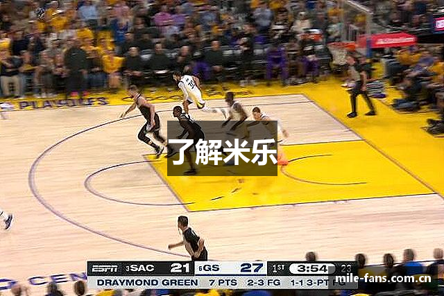 了解米乐